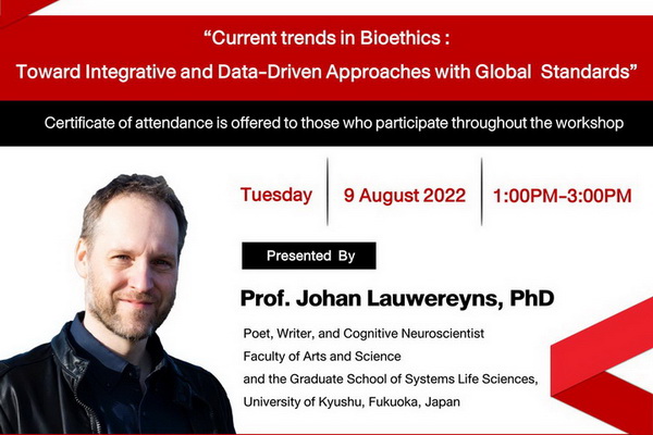 Special online workshop on Current Trends in Bioethics: Toward Integrative and Data-Driven Approaches with Global Standards