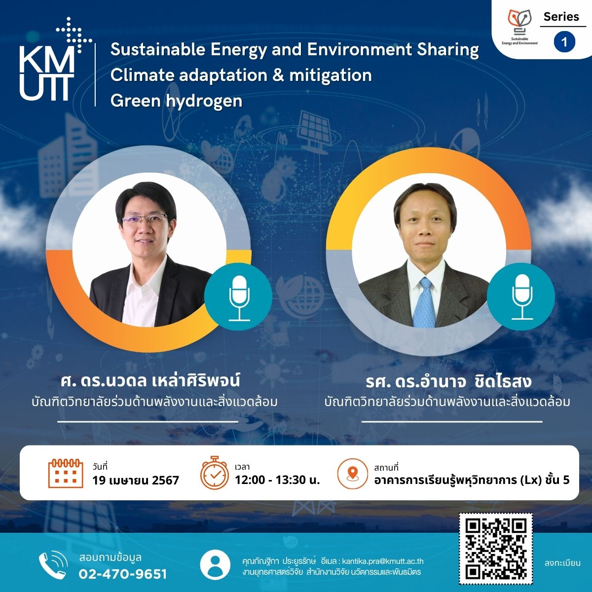Sustainable Energy and Environment Sharing