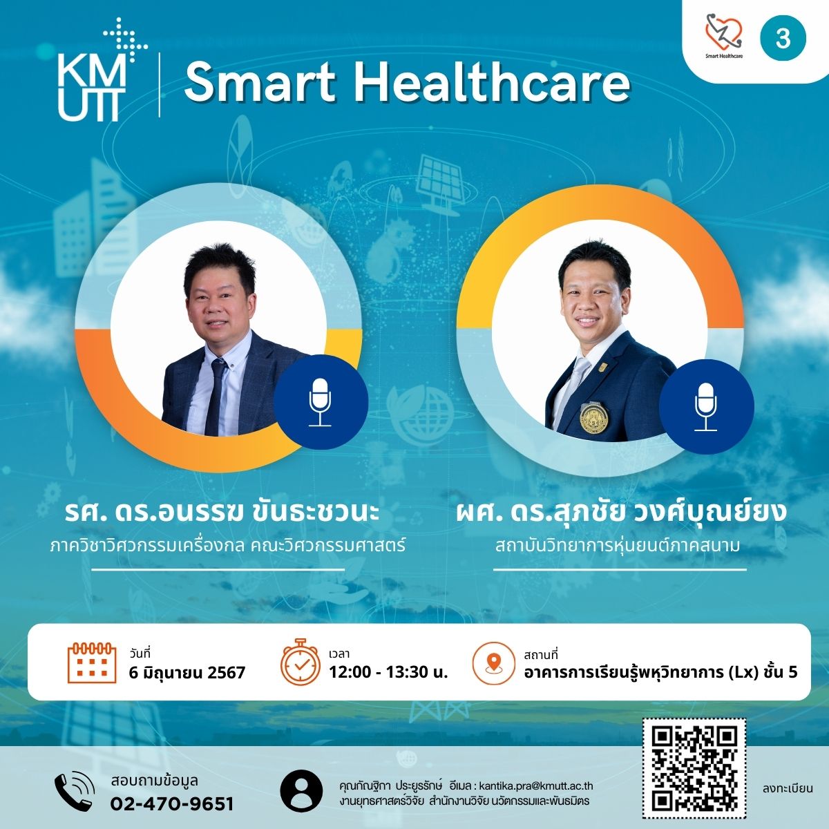 Series3 Smart Healthcare