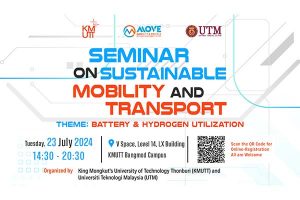 ขอเชิญเข้าร่วมสัมมนา KMUTT & UTM Sustainable Mobility and Transport