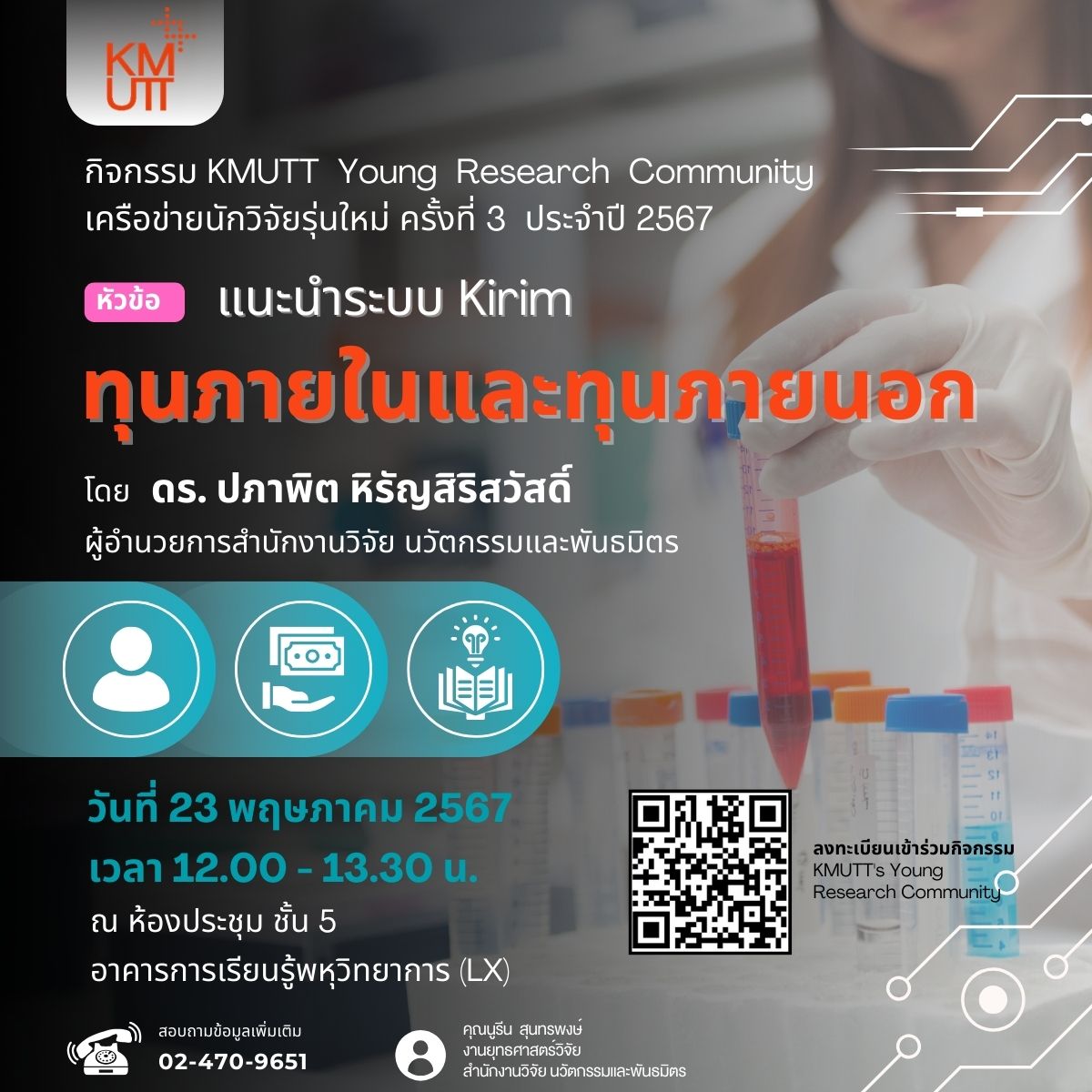 KMUTT Young Research Community