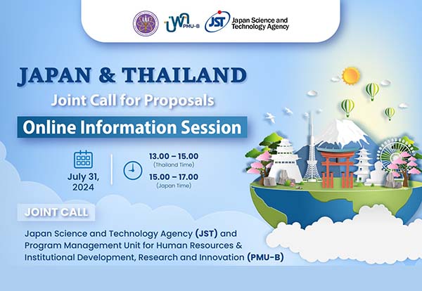 กิจกรรมสัมมนาเชิงปฏิบัติการ (Workshop) ในรูปแบบ Online ภายใต้ชื่อกิจกรรม “Japan & Thailand Joint Call for Proposal Online Information Session”