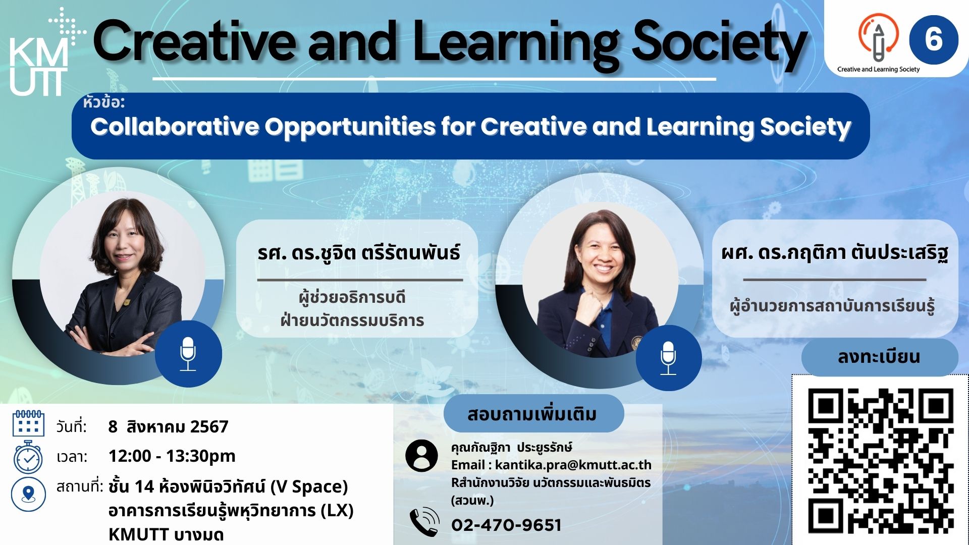 กิจกรรม KMUTT Research Theme Community ครั้งที่ 6/2567