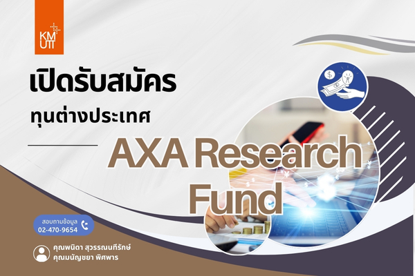 AXA Research Fund