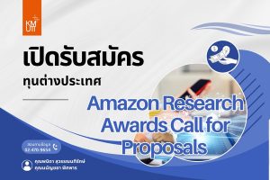 Amazon Research Awards Call for Proposals [Deadline 6 November 2024]