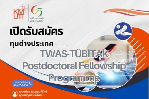 TWAS-TÜBİTAK Postdoctoral Fellowship Programme [Deadline: 16 December 2024]