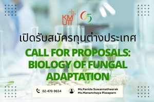 Call for Proposals: Biology of Fungal Adaptation [Deadline: 28 January 2025]