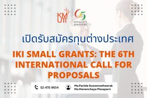 IKI Small Grants: The 6th International Call for Proposals   [Deadline: 15 January 2025]