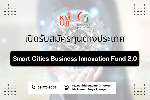 Smart Cities Business Innovation Fund 2.0 [Deadline: 15 January 2025 for Track 1, and 15 February 2025 for Track 2]