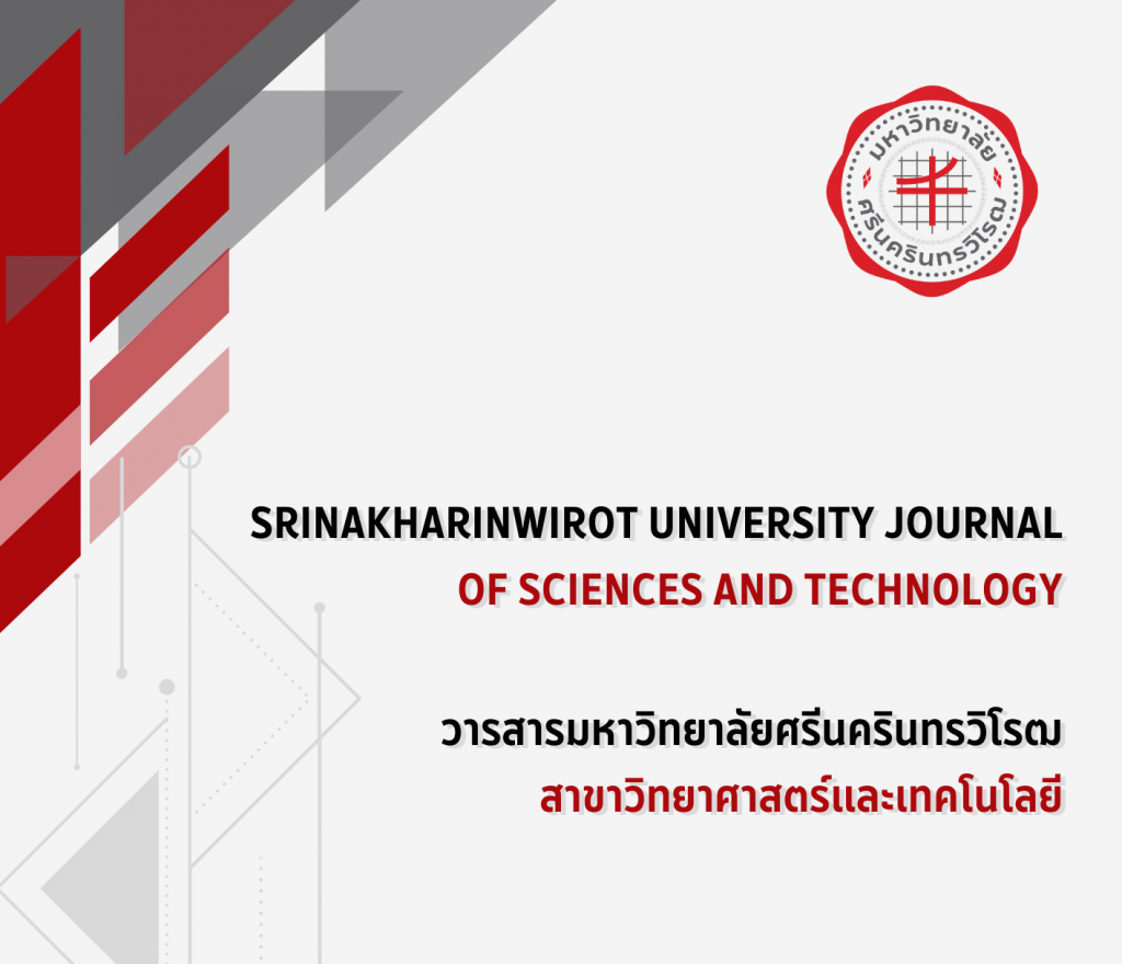 มหาวิทยาลัยศรีนครินทรวิโรฒ ขอเชิญส่งบทความวิจัยเพื่อรับการพิจารณาตีพิมพ์เผยแพร่ในวารสารวิชาการ