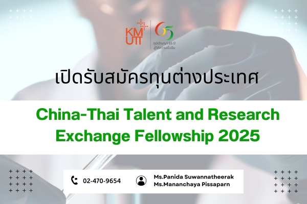 China-Thai Talent and Research Exchange Fellowship 2025 [Deadline: 31 March 2025]