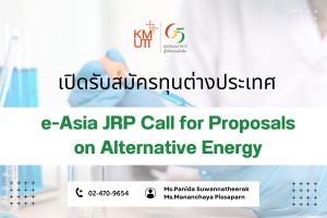 e-Asia JRP Call for Proposals on Alternative Energy [Deadline: 31 March 2025]