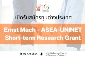 Ernst Mach-ASEA-UNINET Short-term Research Grant