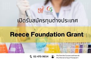 Reece Foundation Grant