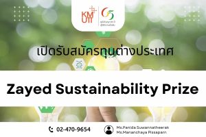 Zayed Sustainability Prize [Deadline: 23 June 2025]