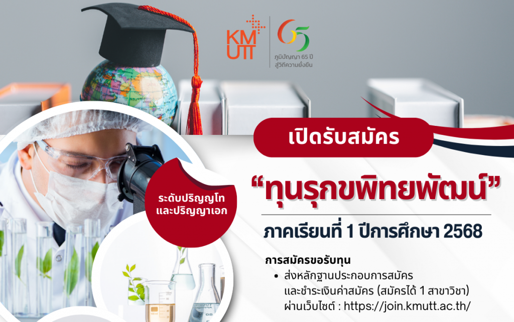 เปิดรับสมัคร 