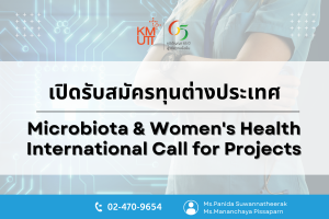 Microbiota & Women’s Health International Call for Projects [Deadline: 30 September 2025]