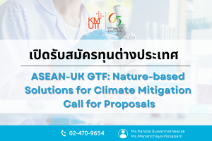 ASEAN-UK GTF: Nature-based Solutions for Climate Mitigation Call for Proposals [Deadline: 3 July 2025]