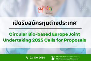 Circular Bio-based Europe Joint Undertaking 2025 Calls for Proposals [Deadline: 18 September 2025]