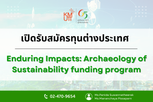 Enduring Impacts: Archaeology of Sustainability funding program [Deadline: 1 July 2025]