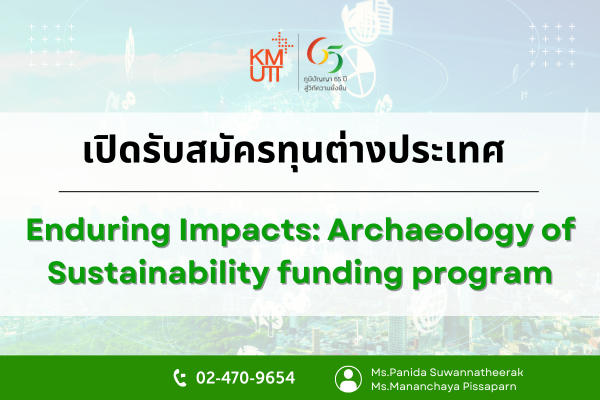 Enduring Impacts: Archaeology of Sustainability funding program [Deadline: 1 July 2025]