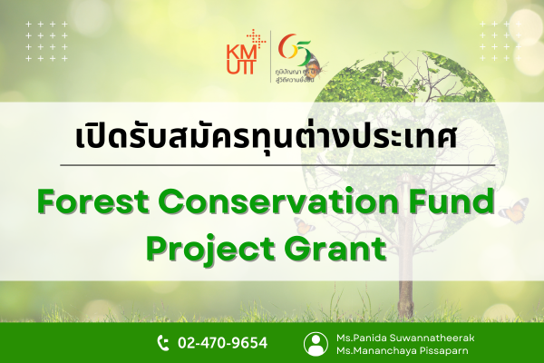 Forest Conservation Fund Project Grant