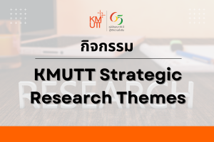 กิจกรรมประชุมคณะทำงาน KMUTT Strategic Research Themes ครั้งที่ 2/2568