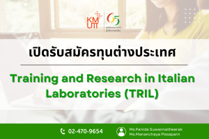 Training and Research in Italian Laboratories (TRIL) [Deadline: 31 December 2025]