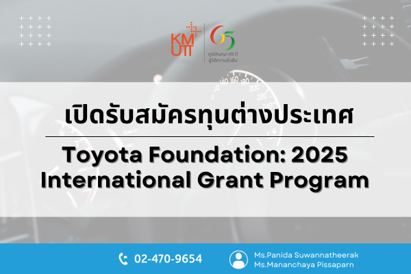 Toyota Foundation: 2025 International Grant Program [Deadline: 31 May 2025]