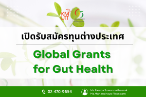 Global Grants for Gut Health [Deadline: 9 September 2025]