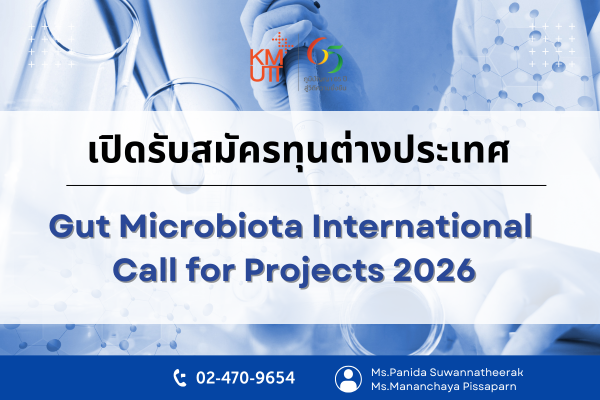 Gut Microbiota International Call for Projects 2026 [Deadline: 30 November 2025]