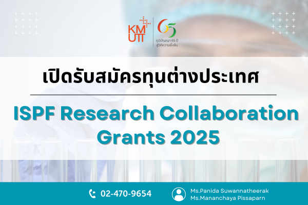 ISPF Research Collaboration Grants 2025