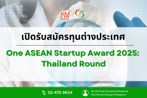 One ASEAN Startup Award 2025: Thailand Round [Deadline: 29 June 2025]