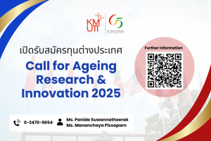 Call for Ageing Research & Innovation 2025