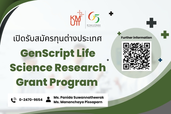 GenScript Life Science Research Grant Program [Deadline: 15 November 2025]