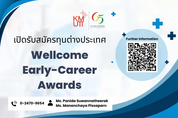 Wellcome Early-Career Awards  [Deadline: 30 September 2025]