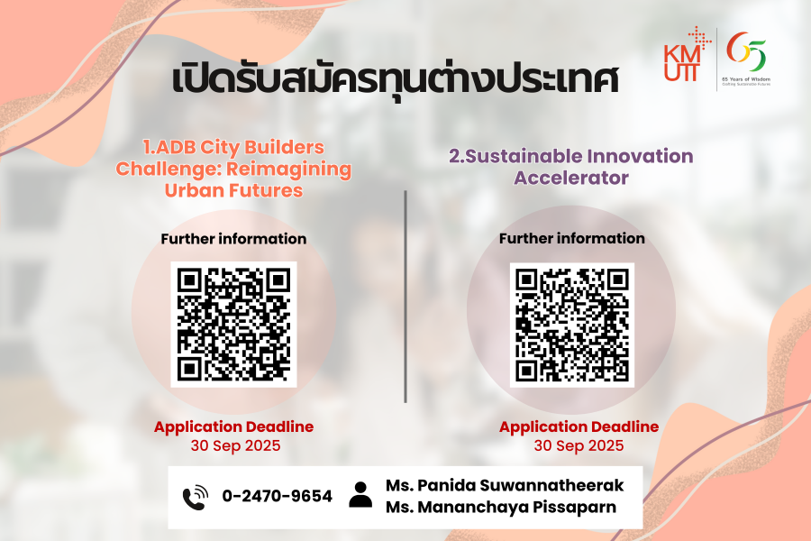 Two international research grants for Sep 2025 are now open