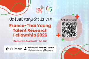Franco-Thai Young Talent Research Fellowship 2026 [Deadline: 31 October 2025]
