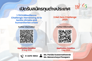 Two international research grants for 2025 are now open
