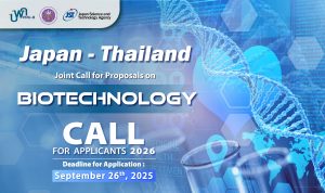 ประกาศรับข้อเสนอโครงการด้านเทคโนโลยีชีวภาพ (Japan-Thailand Joint Call for Proposals on Biotechnology)