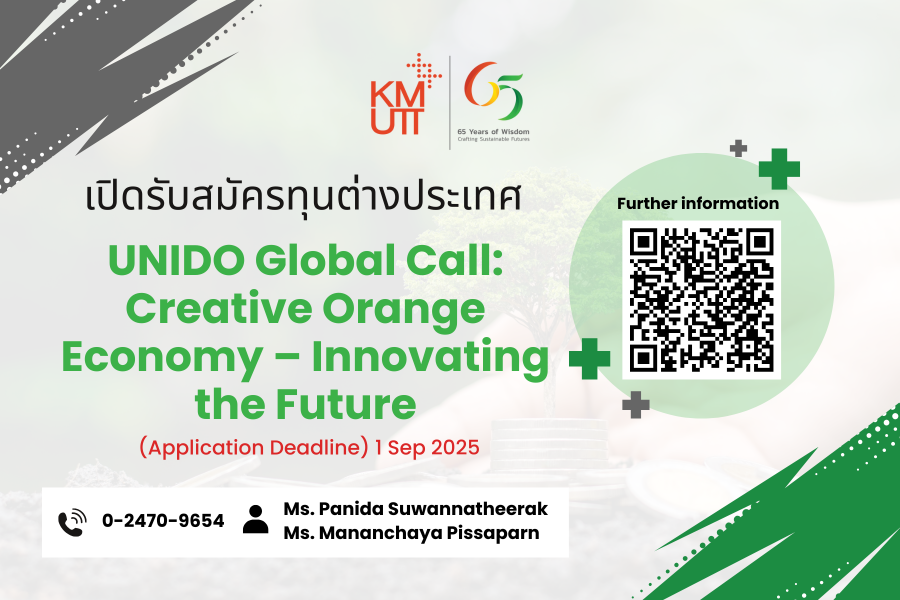The UNIDO Global Call 2025 on Creative Orange Economy: Innovating the Future