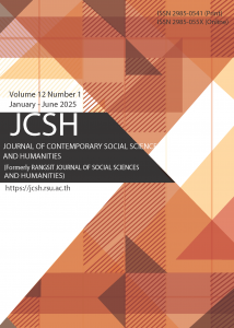 วารสาร Journal of Contemporary Social Sciences and Humanities (JCSH) ขอเชิญส่งบทความเพื่อตีพิมพ์ในวารสาร