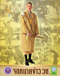 “จดหมายข่าว วช.” ปีที่ 20 ฉบับที่ 172 ประจำเดือนกรกฎาคม 2568
