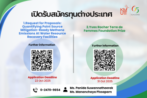 Two international research grants for 2025 are now open: