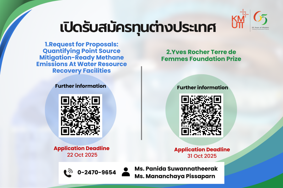 Two international research grants for 2025 are now open: