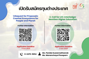 Two international research grants for Oct 2025 are now open