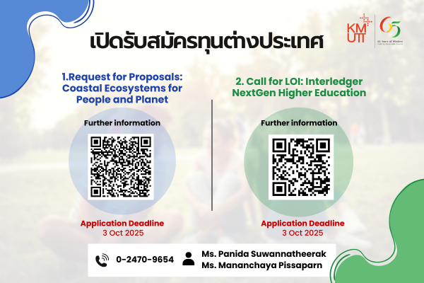 Two international research grants for Oct 2025 are now open