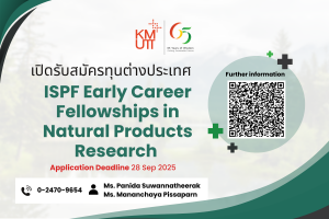 ISPF Early Career Fellowships in Natural Products Research (Deadline : 28 Sep 2025)