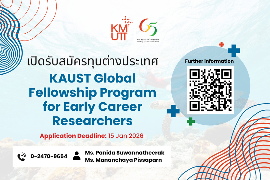 KAUST Global Fellowship Program for Early Career Researchers