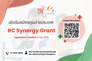 ERC Synergy Grant